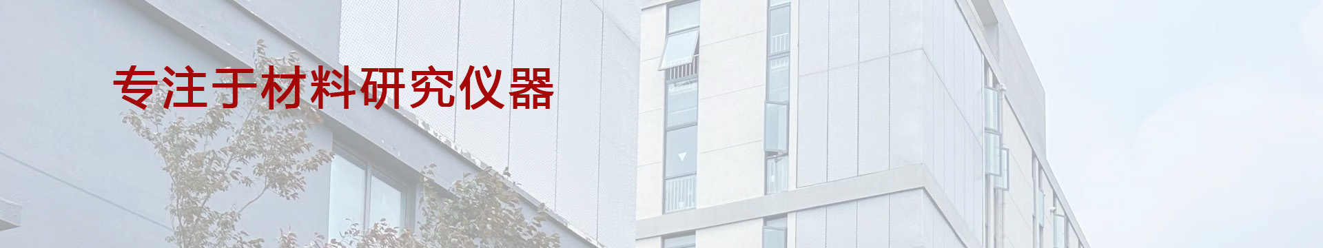 LAB南京莱步科技